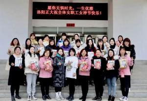 做自己的女王！| 洛陽正大“三八女神節”系列活動順利進行